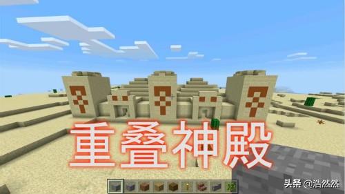 我的世界怎么制作沙漠遗迹？