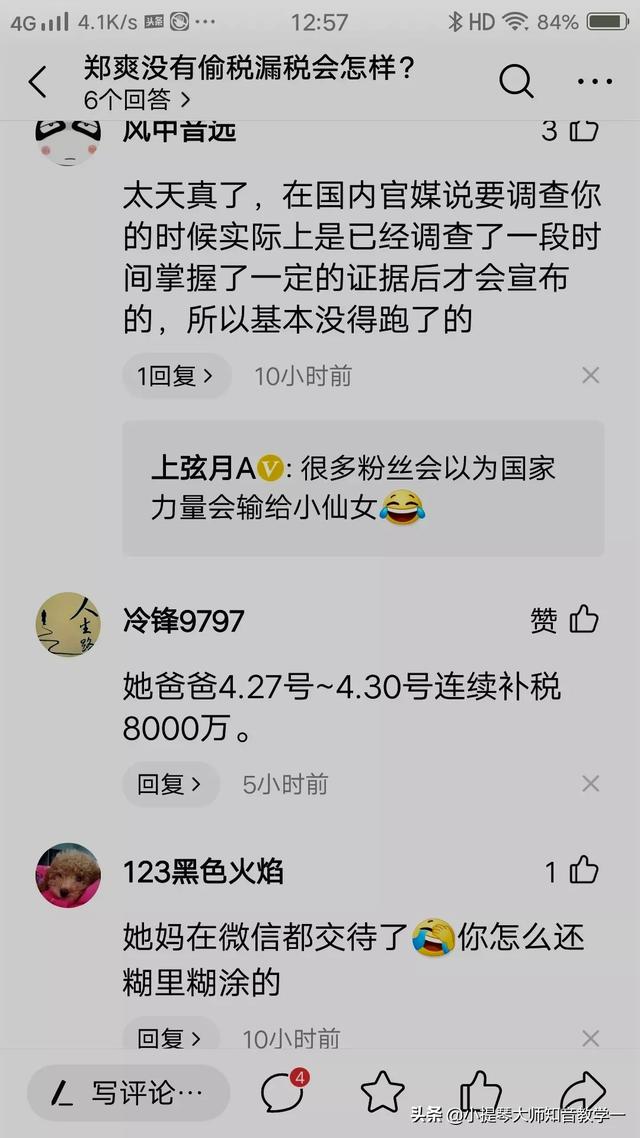 郑爽的嘴:郑爽是什么时间开始走红的，为什么粉丝有这么多演技如何