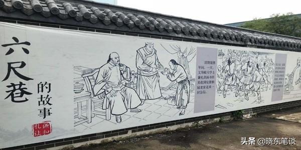 “千里家书只为墙，让他三尺又何妨”，六尺巷是怎么形成的？