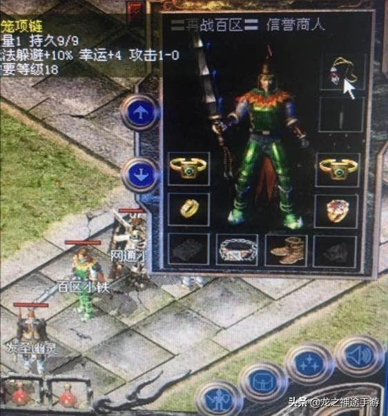 热血传奇中兵士用什么套拆比力好？