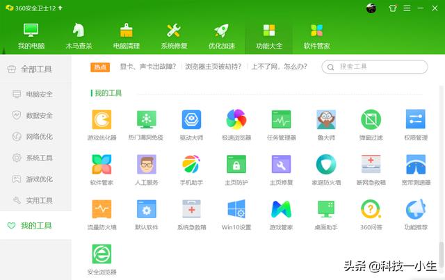 电脑用什么杀毒软件好（360跟腾讯比较）？