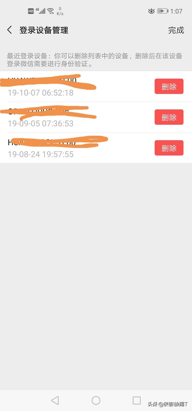 发一条微信出去后，对方显示是需要验证是什么意思