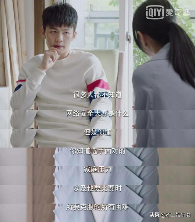 韩商言:《亲爱的,热爱的》为什么苏橙和韩商言能共事