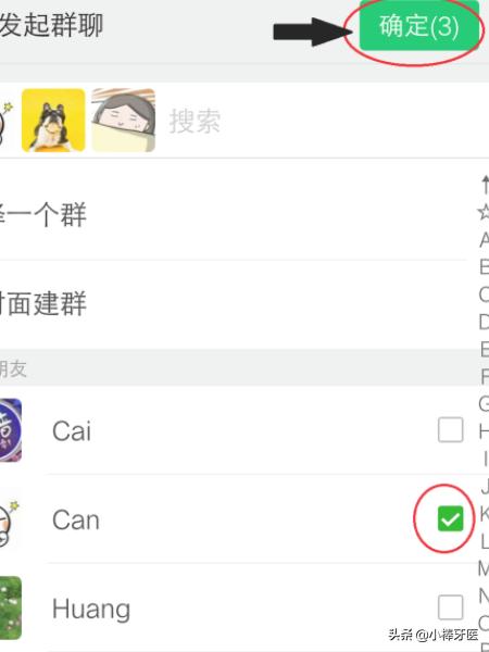 微信里怎样准确无误清理那些早已不存在的人