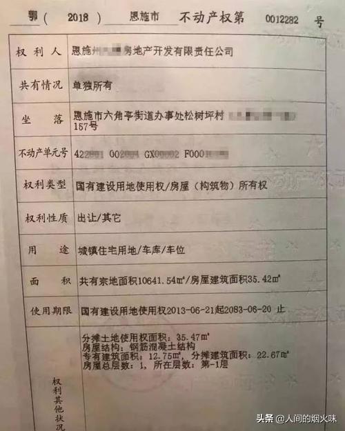 同时也要确定能不能再次出售,有一些人防车位是不能出售的