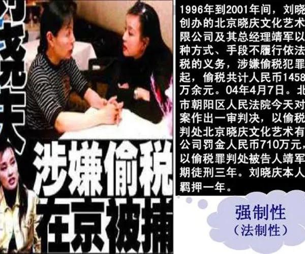 刘晓庆逃税事件:郑爽的阴阳合同和当年的范冰冰刘晓庆偷税漏税有什么不同？