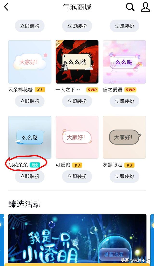 如何找更多的免费聊天背景气泡