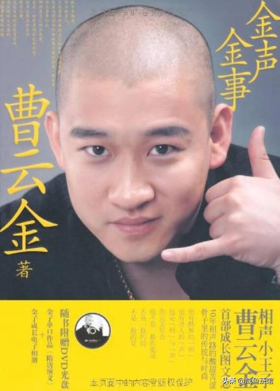 为什么曹要撕破脸后再退出德云社,而不是和老郭协议退出德云社？