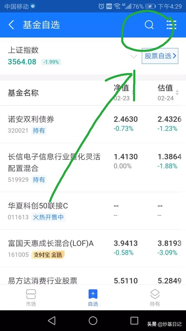 支付宝里的基金靠谱吗(基金1000块一天赚多少)