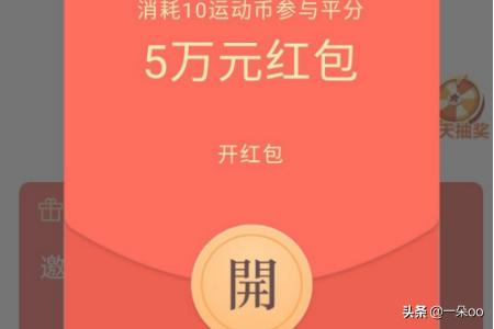 微信小程序【运动赚】怎么玩如何赚钱