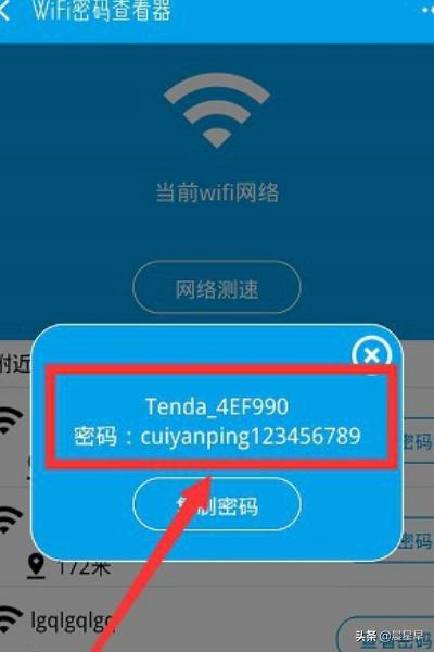 微信小程序wifi密码查看器怎么找如何用