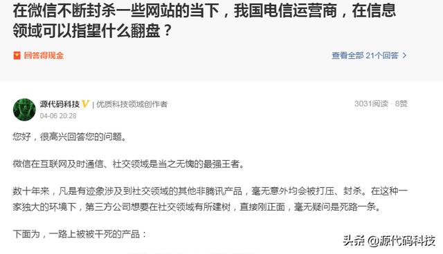 三大运营商推“5G消息”，对微信和支付宝有什么影响
