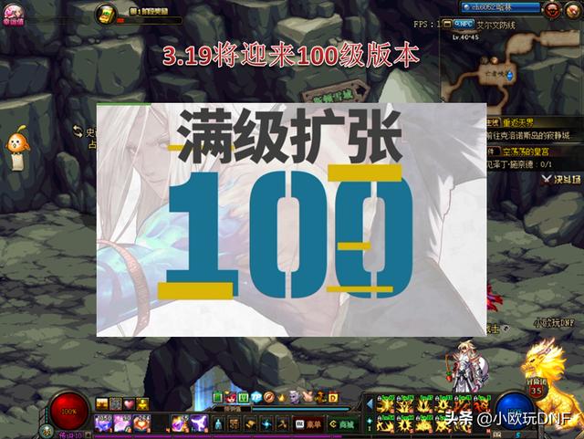 DNF：100级更新奖励丰富,天空兑换券已超标,全民获12强化武器！你觉得如何？