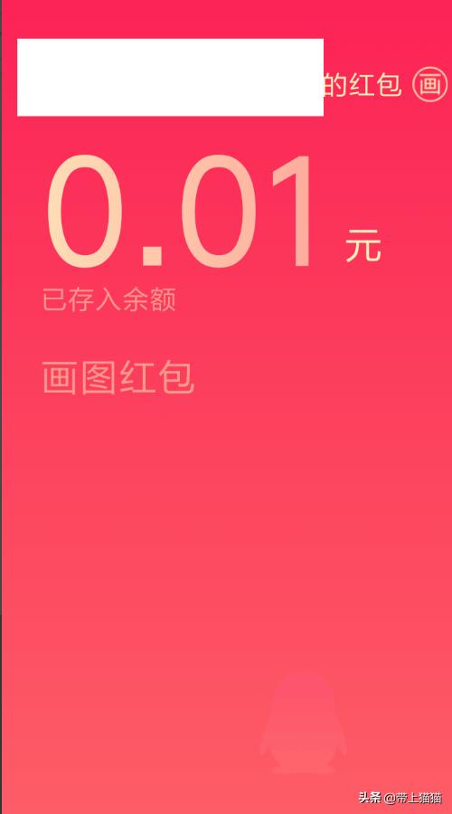 最简单的红包:qq红包怎么画小号qq画图红包小号的简单画法(qq画图红包小号怎么画简单的)