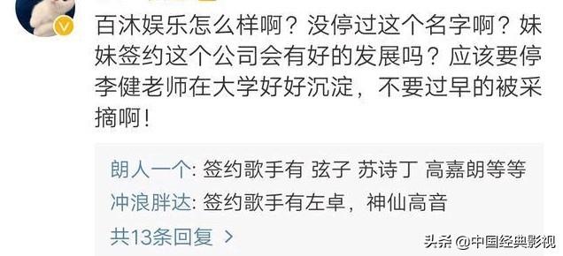 如何看待《好声音》总冠军单依纯签约百沐娱乐？是自毁前程吗？