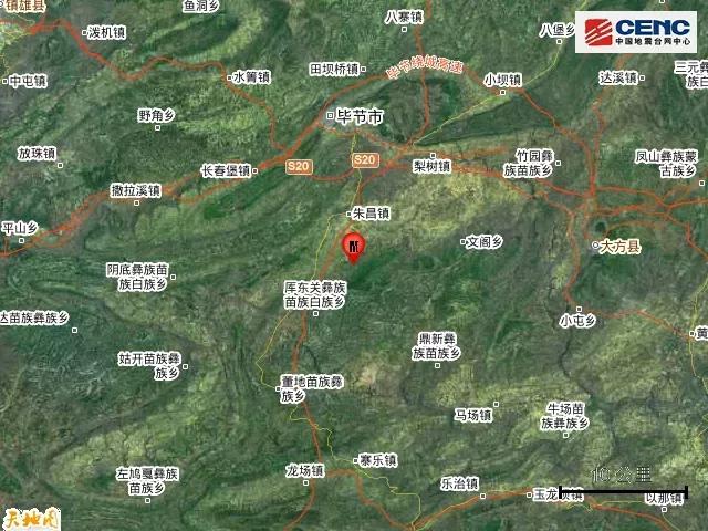 四川再发6.0级地震！，贵州毕节发生4.5级地震，是真的吗？