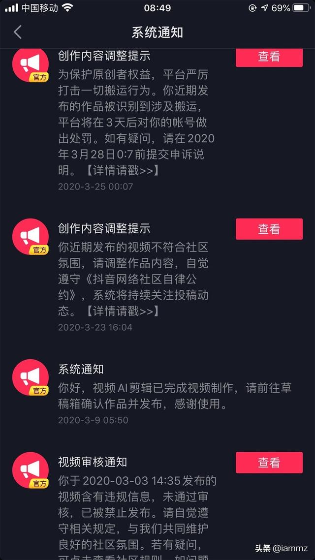 抖音视频搬运赚钱吗？