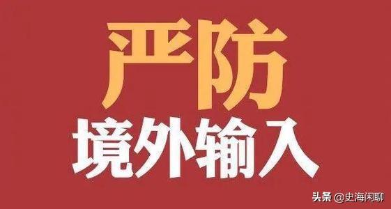 国际卫健委关于疫情防控：国家卫健委疫情防控指南