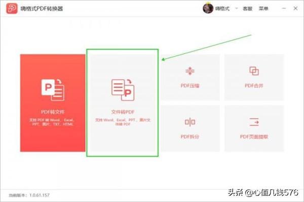 word如何转换成pdf:word怎么转换成pdf格式