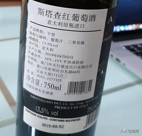 马其顿红酒一般多少钱，这个红酒多少钱一瓶有人知道？