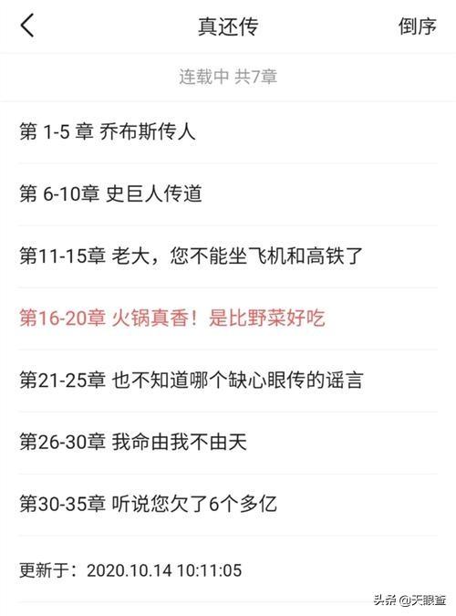 天眼猫 网易:企查猫、天眼查、启信宝哪家的企业数据更好，有什么不同？