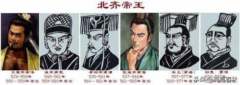 高演高湛:北齐为什么没在高湛手里灭亡？