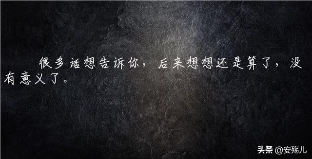 发说说的丧句:有没有一些比较丧的文案？有哪些？