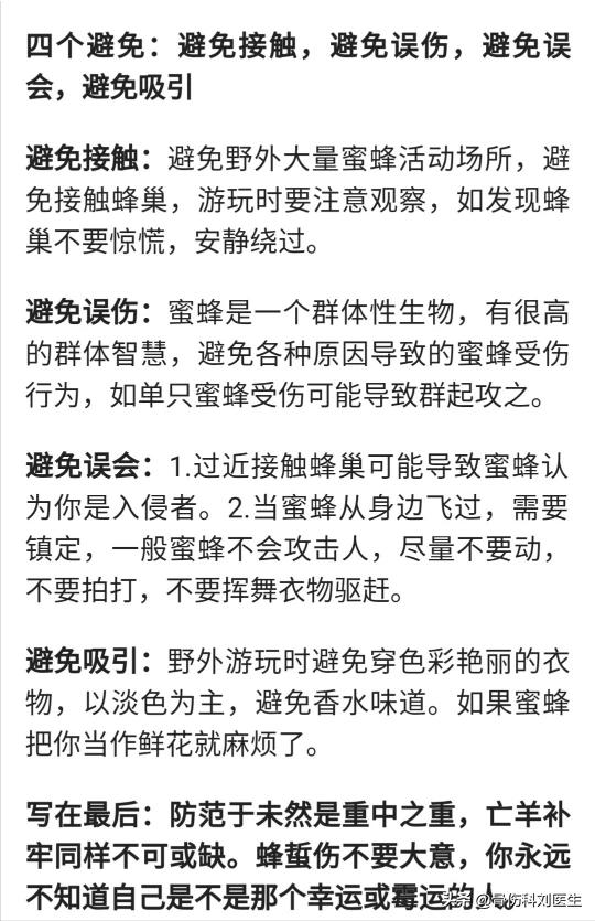 手上被蜜蜂蛰了怎么处理:手被大蜂子蛰了，手及胳膊红肿胀痒痛，请问有何疗法？急求告知？