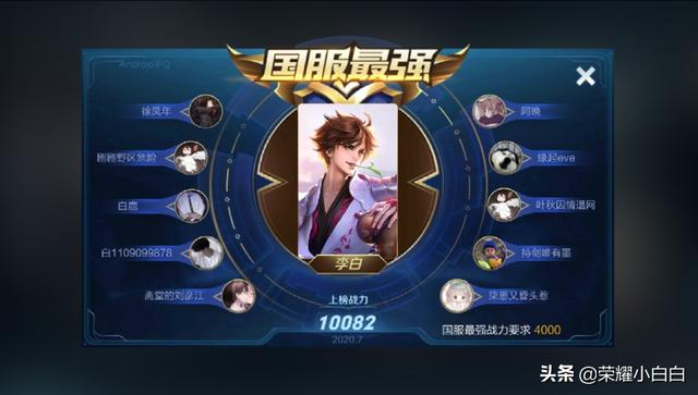 王者荣耀安卓国服是什么梗？