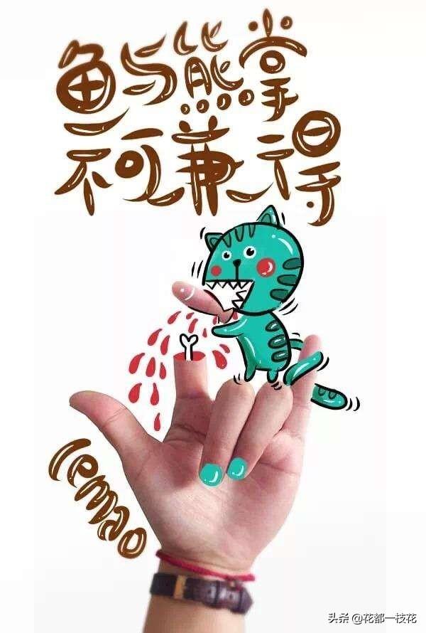 鱼个熊掌都是食物为什么就不能一起吃呢？