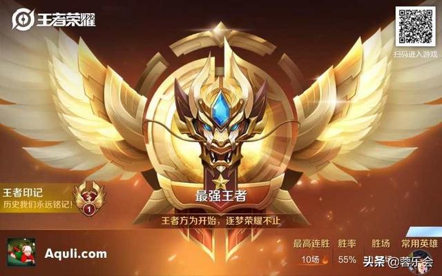 《王者荣耀》「最强王者」段位是否缩水了？