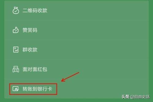 QQ钱包和微信支付都是财付通，为什么两个不用一个钱包(qq钱包怎么转到微信钱包)