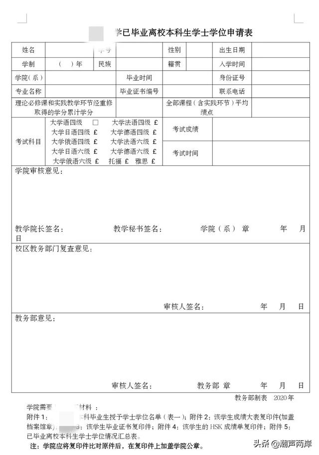 舒城县千种毕业证样本(舒城高中毕业证图片)插图14