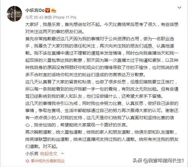 乐言包子:大家对玩劫的主播包子跟职业选手乐言事件怎么看呢