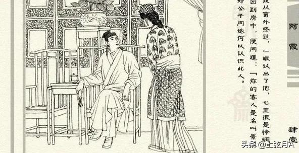 高手解玄机图_跑狗社区:聊斋《阿霞》讲了什么故事？负心景生和小三阿霞到底谁更渣？