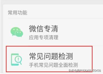 软件测试工程师如何测试微信app