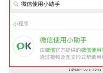怎么用微信导航小助手导航:如何使用微信小程序微信使用小助手？