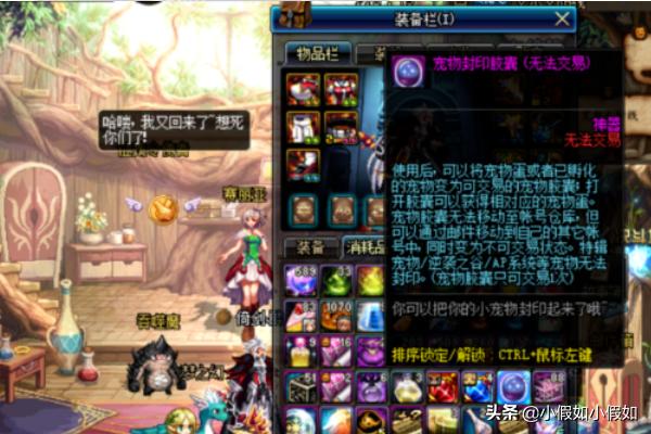 国外宠物交易:dnf宠物怎么买?dnf宠物怎么交易宠物蛋怎么交易？