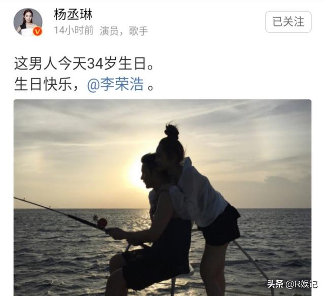 李荣浩公开恋情:6月4日李荣浩为杨丞琳公开庆生算不算占用公共资源？