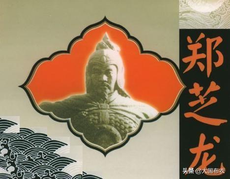郑成功母亲:高晓松说郑成功家就是如假包换的大倭寇，有道理吗？