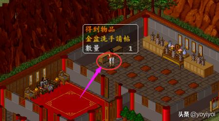 金庸群侠传游戏物品《笑傲江湖》获得攻略？-第2张图片-9158手机教程网