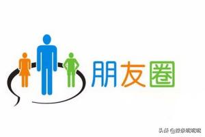 微信<a href=https://maguai.com/list/256-0-0.html target=_blank class=infotextkey>朋友圈</a>推广:如何在微信<a href=https://maguai.com/list/256-0-0.html target=_blank class=infotextkey>朋友圈</a>推广产品？