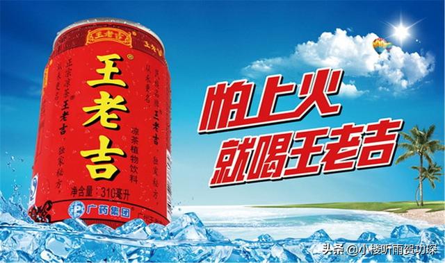 王老吉和加多宝的关系:加多宝跟王老吉一样吗？有什么不同？