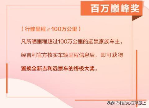 头条问答 国产车里 有开过百万公里的车吗 是哪一家车企 我的心在平原上的回答 0赞