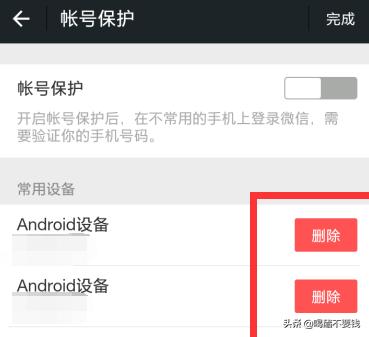 微信安全验证怎么解除:微信怎么取消登录手机号验证，微信关闭账号保护？