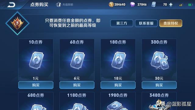 你在王者荣耀这个游戏上花了多少钱了？感觉如何？