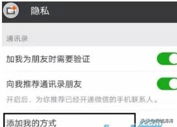 怎样设置权限让陌生人不能加自己为好友