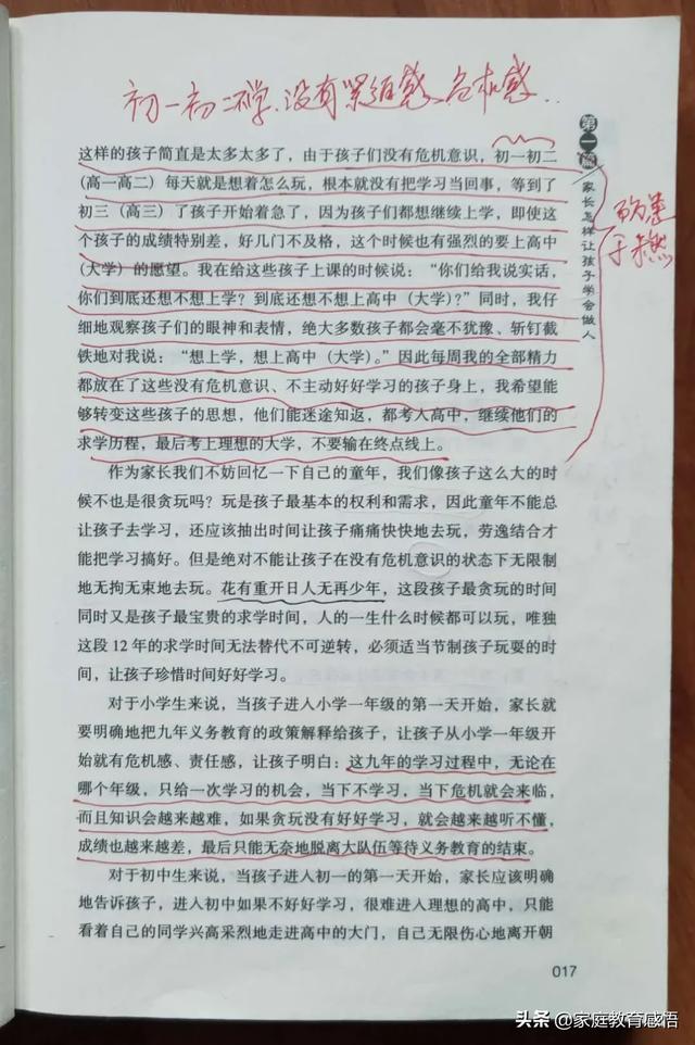 叛逆的孩子家长念佛,孩子脾气大，有叛逆心理，该如何教育？