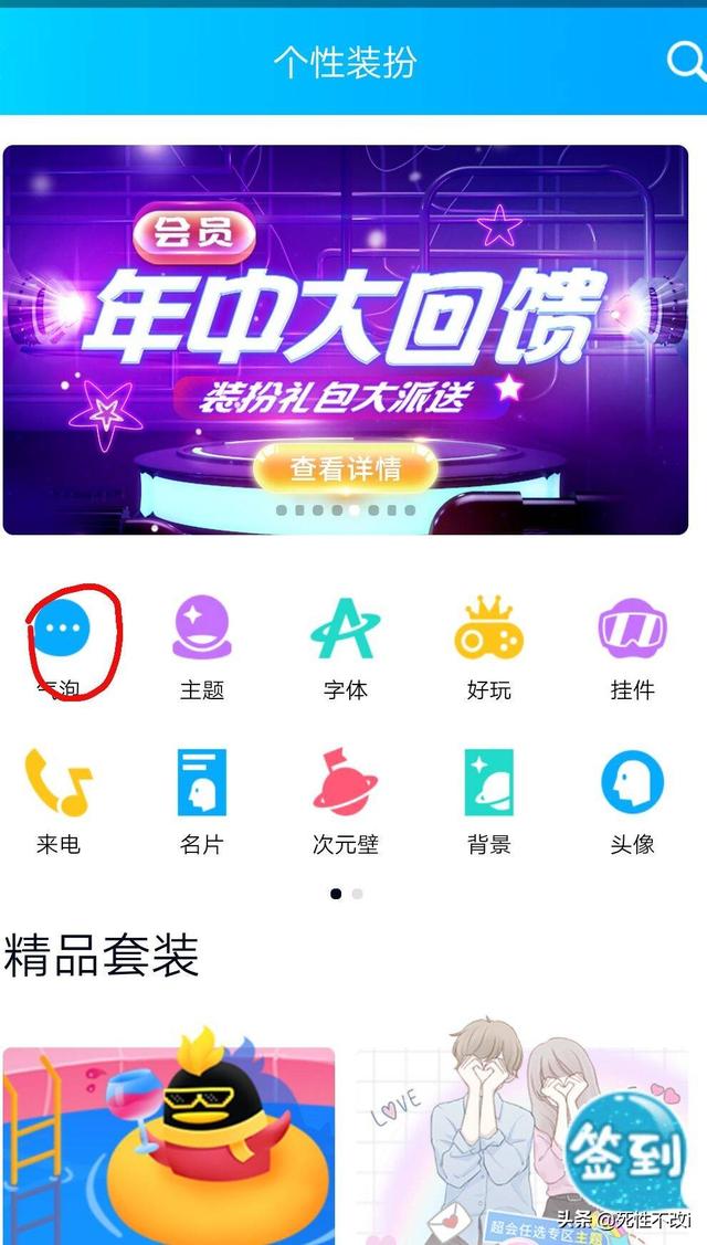 如何找更多的免费聊天背景气泡