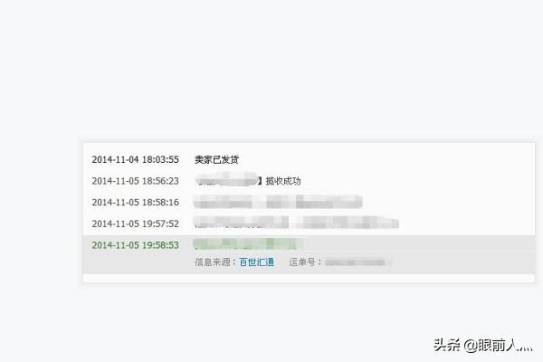 怎么判断卖家虚假发货，辨别淘宝店铺是否真实发货，如何处理未发货